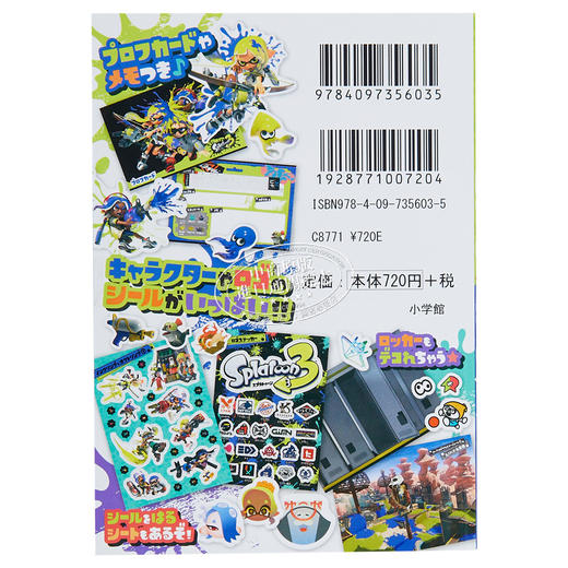 预售 【中商原版】Splatoon 喷射战士3 贴纸书 斯普拉遁日文艺术原版 スプラトゥーン3 イカす!シールブック 任天堂 小学馆 商品图1