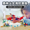 乐高 LEGO消防飞机LEGC60413 商品缩略图3