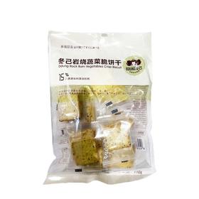 冬己 岩烧蔬菜脆韧性饼干 110g/袋