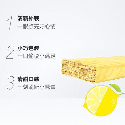 雀巢脆脆鲨柠檬味威化123g 商品图1