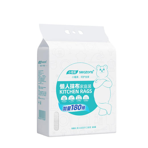 小植家懒人抹布家庭装20cm*23cm*180片 商品图0
