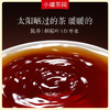 小罐茶园 彩标系列(多泡装) 2罐装 四选一 (花香小种红茶、滇红、寿眉茶、陈皮白茶） 商品缩略图10