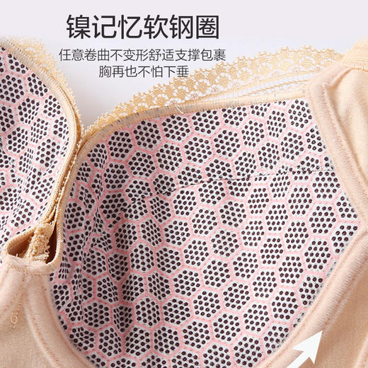 小胸显大 防下垂 收副乳 软钢圈 绣黛花颜调整型文胸 商品图6