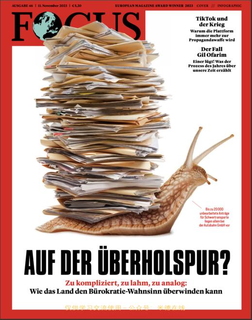 Focus - 2023.11.11 商品图0