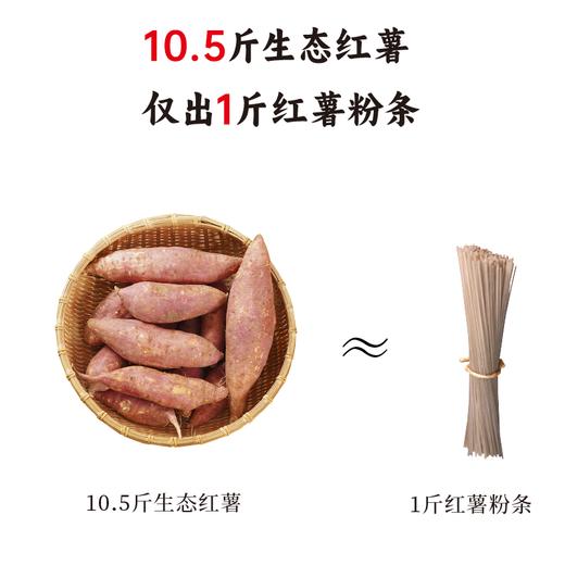 谦益香畴红薯粉丝粉条280g 100%红薯淀粉为原料 拒绝添加剂 商品图1