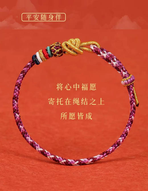 龙绳，龙行好运 商品图2