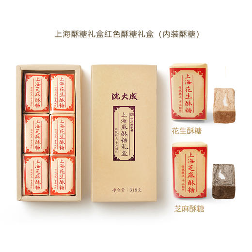 【中华老字号】沈大成 上海酥糖礼盒 318g*2 商品图4