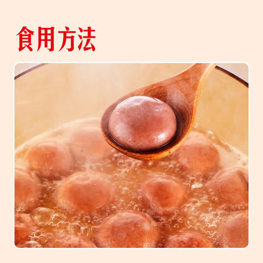 思念红高粱黑芝麻汤圆454g 商品图4