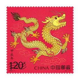 预定！中国《生肖龙册》龙年邮票1234轮大全套珍藏册。包邮！