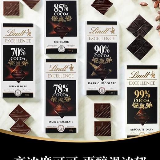 瑞士莲特醇排装-99%可可黑巧克力50g 商品图1