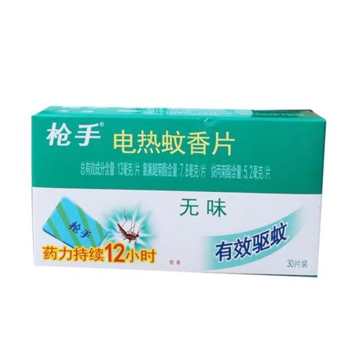 枪手电热蚊小螳螂无味型蚊香30片 商品图0