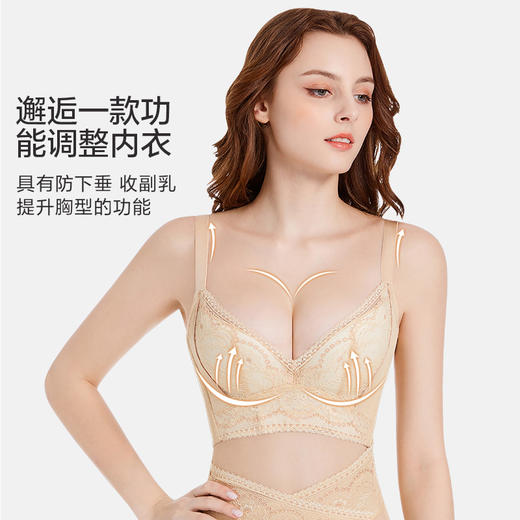 小胸显大 防下垂 收副乳 软钢圈 绣黛花颜调整型文胸 商品图4