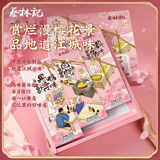 蔡林记武汉热干面伴手礼盒910g×2盒送人节日礼盒装 送礼品袋 湖北直发 商品图2