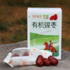丨有机丨枣有机荟免洗特级骏枣 500g/盒  新疆和田红枣 臻如意 商品缩略图1