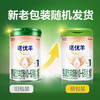 诺优羊婴儿配方羊奶粉（0-6月龄，1段）800g 商品缩略图1