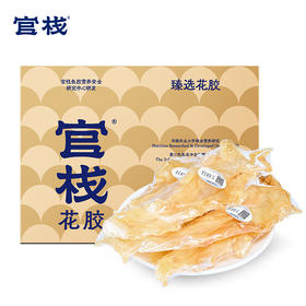 官栈 特选6A北极深海鳕鱼胶100g/盒