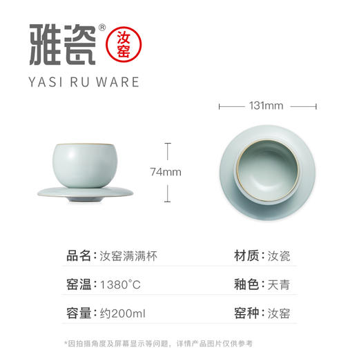 汝窑满满杯 商品图4