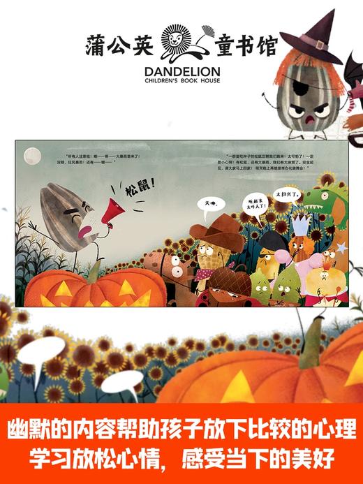 我不用做完美小孩快乐成长四部曲（全4册） 商品图3