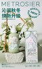 遇见玫好玫瑰花水 商品缩略图0
