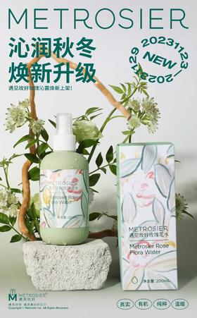 遇见玫好玫瑰花水