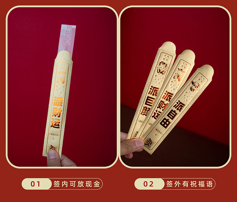 祥龙派福红包详情页-09