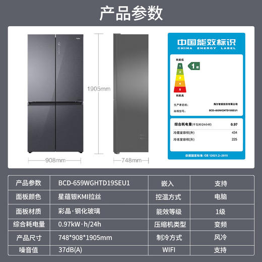 海尔冰箱十字对开四开T型门659升杀菌净味大容量彩晶面板家用电冰箱 全空间保鲜科技＋EPP超净杀菌＋智能WIFI BCD-659WGHTD19SEU1 商品图8