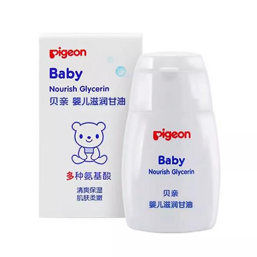 贝亲凡士林新生婴儿宝宝滋养甘油修护防皴面霜涂脸乳深层保湿滋润保湿PIG-IA132 商品图1