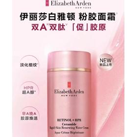 1楼伊丽莎白雅顿胶原面霜