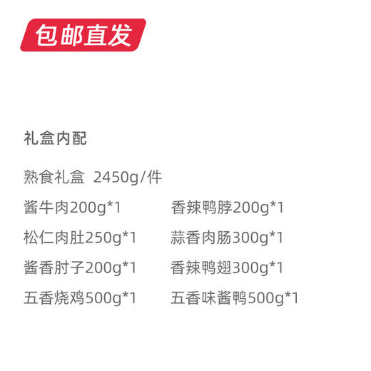 中华老字号 全聚德 丰泽园 【NB】【包邮直发】（ZB） 商品图1