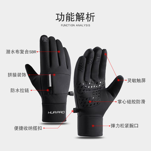 【顺丰发货】HUAPAO画跑骑行户外徒步滑雪冬季加绒保暖运动手套 商品图2