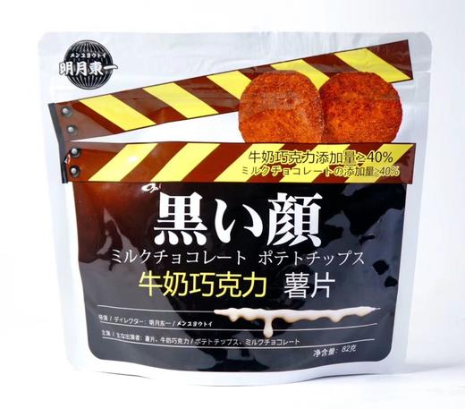 明月东一薯片（牛奶巧克力味）82g 商品图0