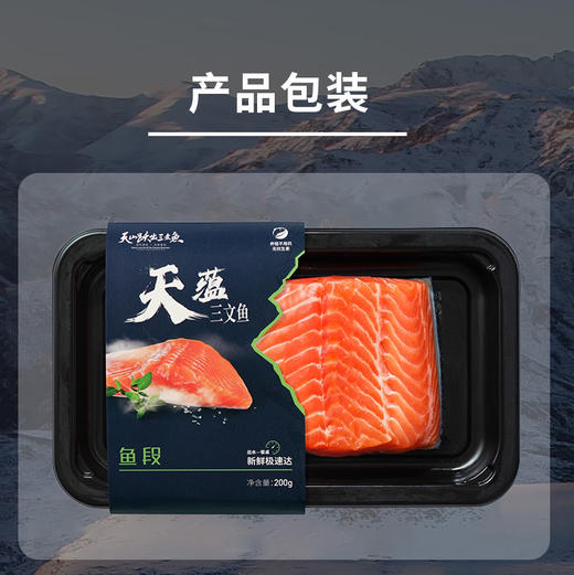 【送芥末酱油】新疆三文鱼带皮鱼段 国产虹鳟三文鱼 优质鱼肉 营养新鲜 新疆海鲜 商品图1