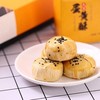 新未 莲蓉味蛋黄酥 300克/盒 商品缩略图0