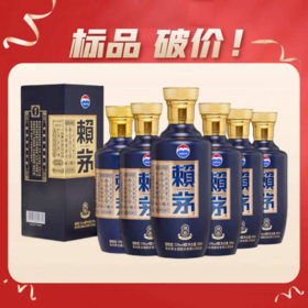 【现货】茅台 赖茅 端曲（蓝） 酱香型 53度 500ml x6 整箱