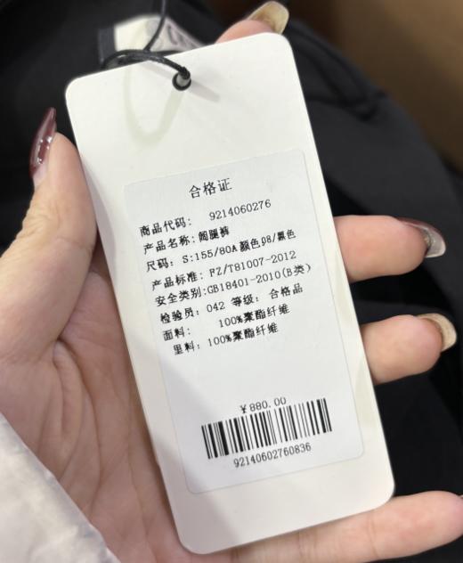 【内购不退换】臣禾黑色超模裤9214060276 商品图2