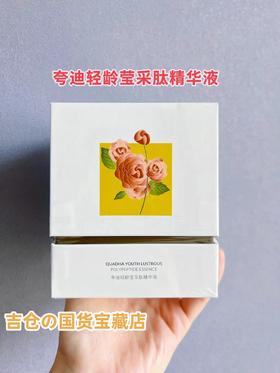 夸迪发光次抛3.0版