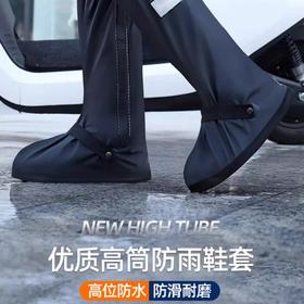 户外骑行【男女防雪防雨靴套】防雨鞋套高筒长筒防水鞋套防滑雨靴