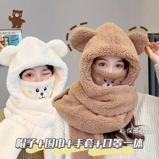 「四件套！温暖一冬」冬天口罩帽子围巾一体手套围脖连帽女可爱保暖小熊帽子围巾一体保暖防风护耳毛绒帽配饰 商品图2