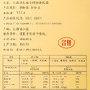 【中华老字号】沈大成 上海酥糖礼盒 318g*2 商品缩略图3