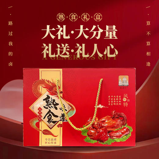 哈老汇熟食套组 商品图5