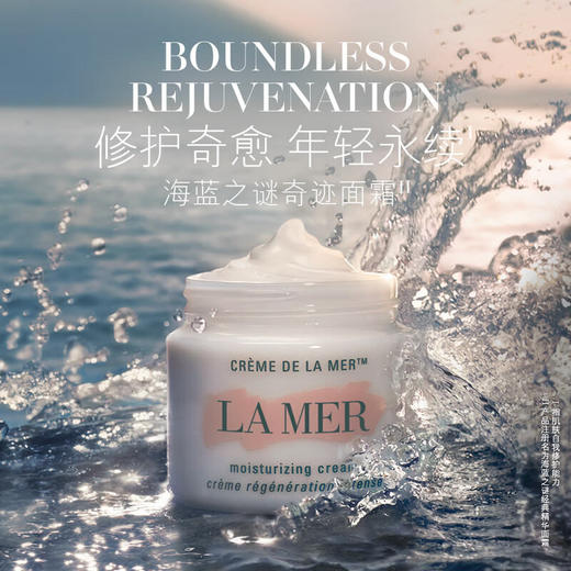 【买一享5】海蓝之谜（LA MER)奇迹面霜经典面霜60ml 赠精粹水30ml*2 精粹乳15ml*2【保税直发】 商品图2