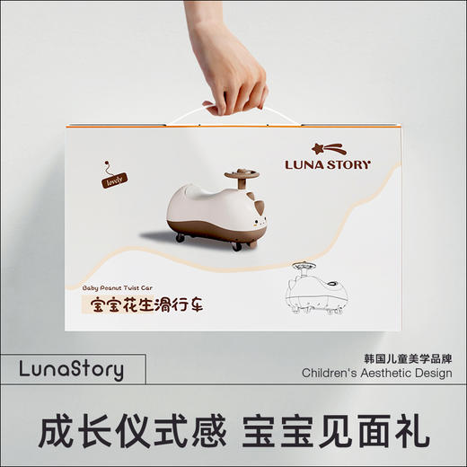 【品牌直供】lunastory花生车扭扭车 商品图2