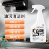 【新年新气象】蔬果园（SukGarden）油污清洁剂厨房去重油橘子清香抽油烟机清洗剂去油污净 商品缩略图1