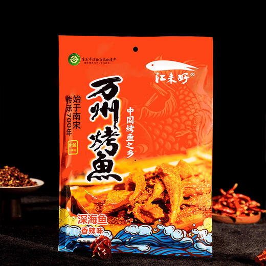 重庆特产江来好万州烤鱼即食小红鱼零食香辣五香小鱼干独立小袋装 商品图3