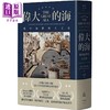 【中商原版】伟大的海 地中海世界人文史 全新校订版 港台原版 大卫 阿布拉菲雅 广场 商品缩略图0