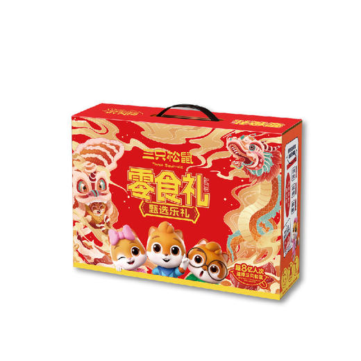 三只松鼠甄选乐礼1223g#24年货节 商品图1