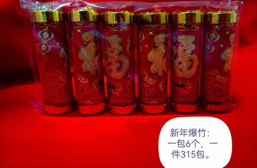 【年宵配饰】喜庆爆竹 6个/包 商品图1