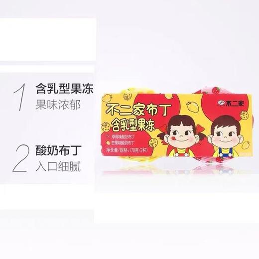 不二家 布丁含乳型果冻 170g/盒 商品图1
