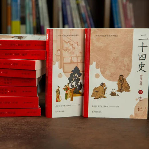 《二十四史（附清史稿）》新版全10册｜40多位专家权威解读，原文+译文一套书读懂中国历史（下单72小时发货） 商品图3