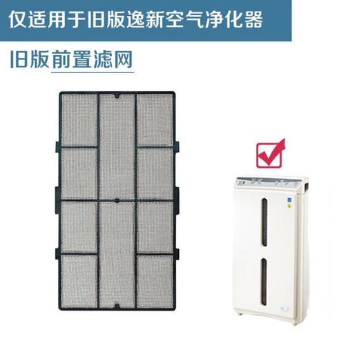 安利逸新空气净化器前置滤网 商品图0